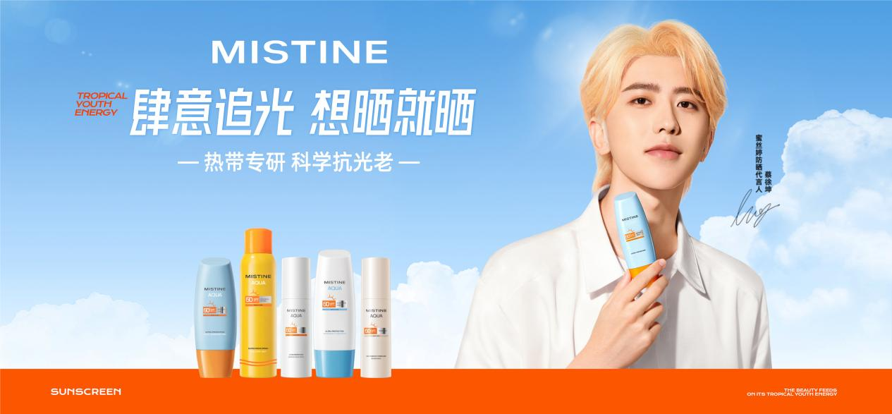 Chinese afraid of getting tanned give rise to the sun protection market